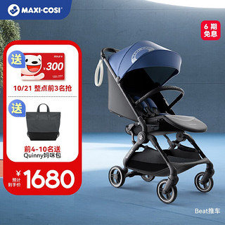 MAXI-COSI 迈可适 遛娃神器轻便可折叠双向可坐可躺高景观溜娃手推车婴儿车 Beta优雅蓝