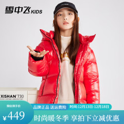 SNOWFLYING 雪中飞 kids儿童羽绒服2023冬季男女童鹅绒加厚羽绒服纯色时尚短款面包服 中国红 110