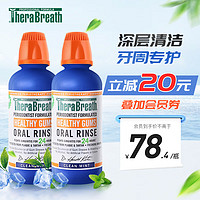 TheraBreath 凯斯博士）牙周漱口水   持久清新 牙周护理型 473ml