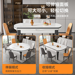 惠寻 京东自有品牌餐桌家用可伸缩折叠岩板餐桌椅组合小户型餐厅饭桌子 黑白框+6MM雪山