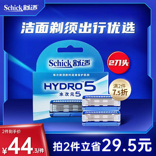 Schick 舒适 水次元5手动剃须刀替换刀头