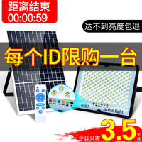 太阳能灯户外庭院灯新农村家用照明室内天黑自动亮路灯一拖二超亮