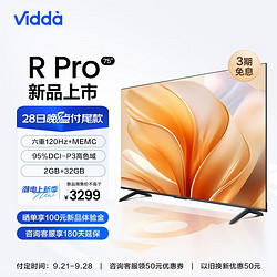 Vidda R75 Pro 海信 75英寸 全面屏电视 远场语音 2+32G 75V1K-R