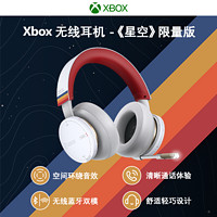 Microsoft 微软 Xbox无线耳机星空限量版蓝牙双模头戴式耳机适配Xbox游戏蓝牙耳机主机