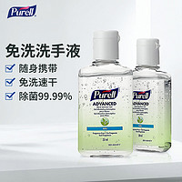 PURELL 普瑞来 免洗洗手液儿童便携式宝宝可用抑菌凝胶免洗洗手液