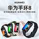HUAWEI 华为 手环8智能运动手环血氧心率睡眠监测长续航Huawei