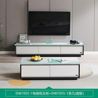 全友（QUANU）茶几电视柜组合现代极简客厅家具高品质岩板时尚DW1055 岩板月光白1.3m茶几+2m主柜