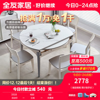 全友（QUANU）餐桌椅组合客厅家用可伸缩折叠餐桌可变圆桌现代DW1028 A岩板餐桌灰(1.2m款)+73餐椅*6