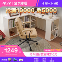 全友家居书桌柜一体搭台书柜客厅卧室可自由调节伸缩储物柜129555 8格书柜A+1.4m搭台A+奶酪书椅