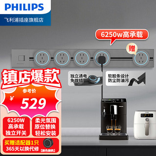 PHILIPS 飞利浦 明装轨道插座 可移动滑轨壁挂式插座插线板 灰色明装+4个五孔