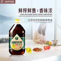 油研纯香 鲜榨菜籽油5L