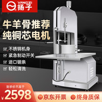 扬子锯骨机商用切骨机切肉机锯肉机切割鱼猪蹄牛排骨冻肉机台式 250型/升级款(精铸钢)+3根锯条