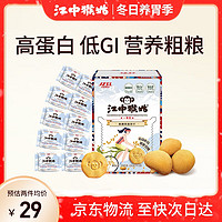 江中 猴姑青稞养胃粗粮高蛋白低GI饼干猴头菇240g0蔗糖无糖中老年早餐