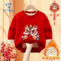 真维斯儿童新年加绒卫衣小孩子红色拜年服男女童过年冬装上衣 红 J顽皮狮中下 130