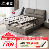 慕思（de RUCCI）床 双人床1.8米2米简约卧室家具双人大床婚床储物床真皮床 深灰色-103A左右靠包储物床 1.8米*2米
