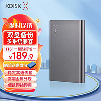 小盘 XDISK)USB3.0移动硬盘1TB 双盘备份 X系列2.5英寸 太空灰 高端金属外观 高速便携 稳定耐用