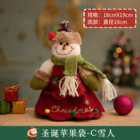 欧艺丽 圣诞节礼品袋子平安夜苹果盒子氛围圣诞树装饰品布置圣诞袜
