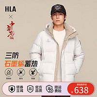 HLA 海澜之家 新年红羽绒服男石墨烯蓄热三防科技抗菌中华龙贺岁外套男冬季 米白花纹80 180/96A