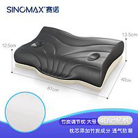 SINOMAX 赛诺 4d二代4d升级款4D竹炭慢回弹记忆棉枕头太空棉枕芯可调节枕高 4D竹炭调节枕大号