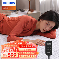 PHILIPS 飞利浦 电热毯双人双面纯棉材质除菌除螨家用加热电褥子恒温