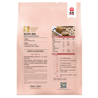 GOLDEN STATUE 金像牌 糕点用小麦粉低筋面粉2.25kg