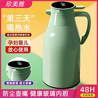 xinmeiya 欣美雅 家用保温壶 2000ml