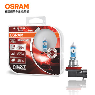 OSRAM 欧司朗 新一代激光夜行者 H11 汽车卤素大灯