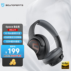 SOUNDPEATS 泥炭 Space 头戴式蓝牙耳机 123H长续航 游戏运动HiFi音质耳机 蓝牙5.3 隐金黑