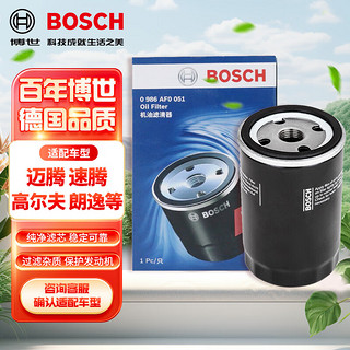 BOSCH 博世 机油滤清器0986AF0051(大众迈腾速腾高尔夫朗逸波罗帕萨特领驭途安桑塔纳明锐奥迪斯柯达明锐)