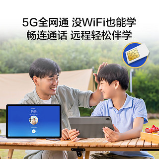 iFLYTEK 科大讯飞 讯飞学习机X3 5G支持流量卡