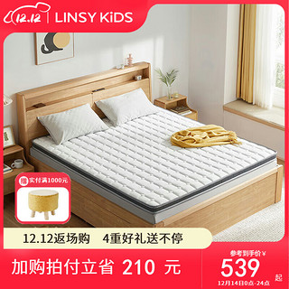 LINSY KIDS林氏床垫椰棕床垫薄款家用单人床垫 CD137B床垫8cm 1.2*2m