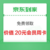 今日好券|12.15上新：京东领2元云闪付支付券！京东领29-5元超市通用券！