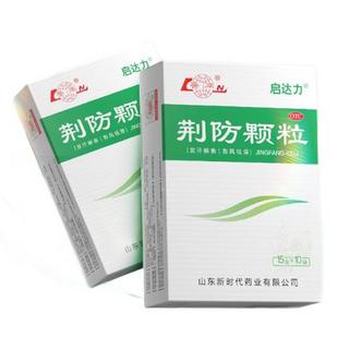 荆防颗粒15g*10袋 1盒 感冒冲剂