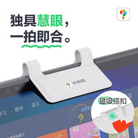 学而思学习机多功能保护套 全功能保护壳配件( 含智慧眼) IP款皮皮小步 手写笔触控笔 电容笔