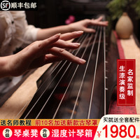 扬鸣杰韵 老杉木演奏级伏羲古琴 纯生漆手工琴 初学入门琴送古琴桌