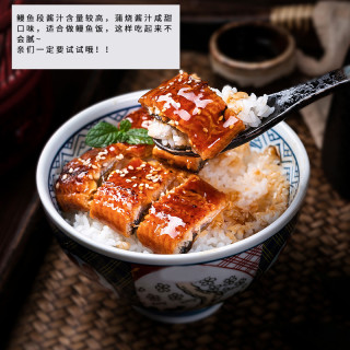 东水蒲烧鳗鱼烤鳗鱼段活鳗烤制鳗鱼饭日料寿司加热即食预制菜