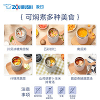 象印 ZOJIRUSHIKA75H不锈钢真空焖烧杯焖粥便携保温桶银耳羹杯