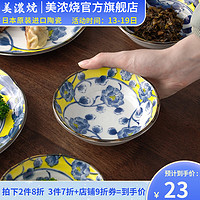 美浓烧 进口日式餐具黄彩5.5英寸浅钵陶瓷饭碗家用碗单个  黄彩牡丹5.5英寸小钵