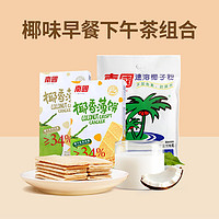 Nanguo 南国 早餐下午茶零食 椰子粉170g+椰香薄饼80g*2（共330g组合装）