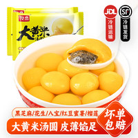 民欢大黄米汤圆馅料元宵节黑芝麻馅芋圆水煮大汤圆多种口味 (花生+黑芝麻)400克*4袋