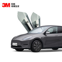 3M 汽车贴膜朗清前挡＋朗瞻侧后组合 深色 特斯拉modelY