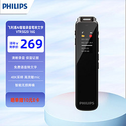 PHILIPS 飞利浦 智能录音笔转文字VTR5020录音器