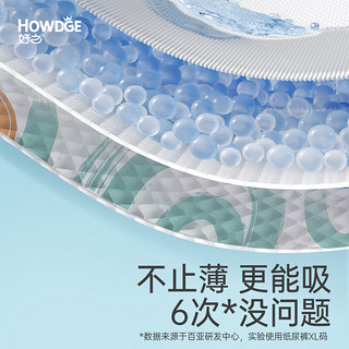 Howdge 好之 轻呼吸超薄干爽纸尿裤 L码20片（9-14kg）