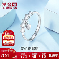 MOKINGRAN 梦金园 母亲节礼物 铂金戒指 PT950在逃公主蝴蝶结爱心戒指食活口食指戒女款礼物