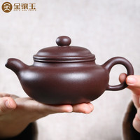 金镶玉 紫砂壶 茶具泡功夫茶 陶瓷宜兴紫砂半手工 仿古壶