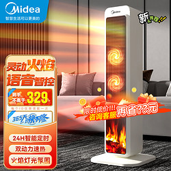 Midea 美的 3D火焰用节能暖风机