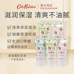 Cath Kidston 清爽凝润护手霜 5只装