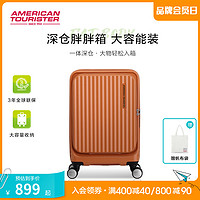 美旅 2023新款扩容行李箱拉杆箱前开口大容量旅行箱20寸登机箱NF2