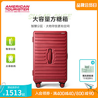 美旅 方糖箱密码箱大容量TRUNK行李箱结实耐磨拉杆箱旅行箱ND3