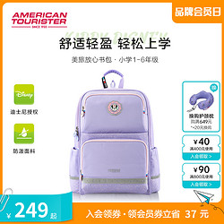 AMERICAN TOURISTER 美旅 放心书包女生小学生一到三至六年级迪士尼轻便儿童双肩包NC4